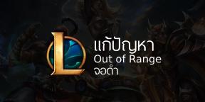 LoL แก้หน้าจอ Out of Range หรือจอดำ Black screen 