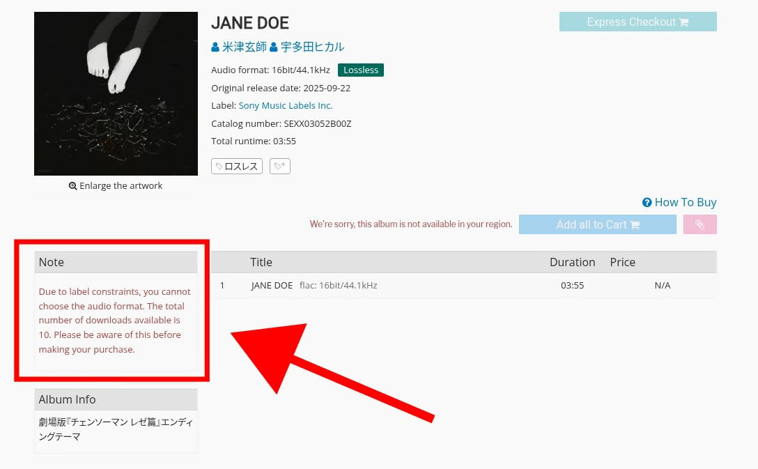 รูปหน้าเว็บแสดงข้อมูลเพลงที่ด้านซ้ายจะมีบอกข้อมูลกำจัดครั้งดาวน์โหลด