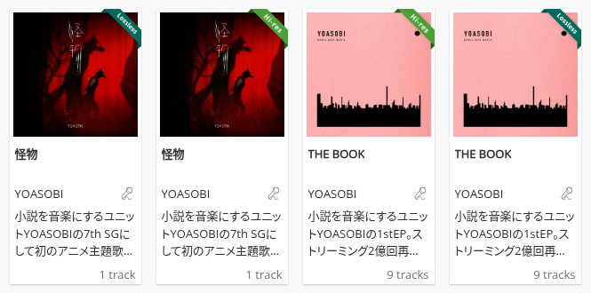 รูปปกเพลงที่มีป้ายบอกว่าเป็น hi-res หรือ lossless