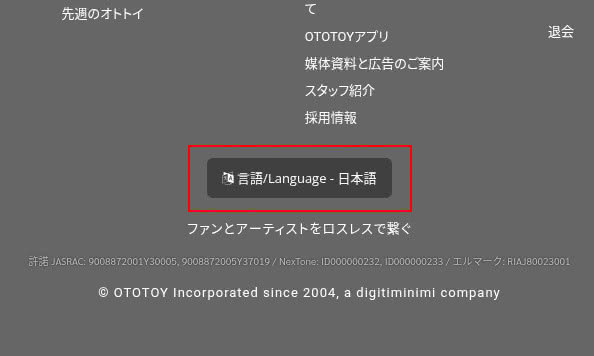 ปุ่ม 言語/Language เพื่อเปลี่ยนภาษา