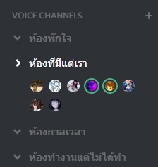 Join discord voice channel